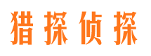 抚松市侦探调查公司